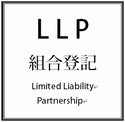 LLP 組合.bmp