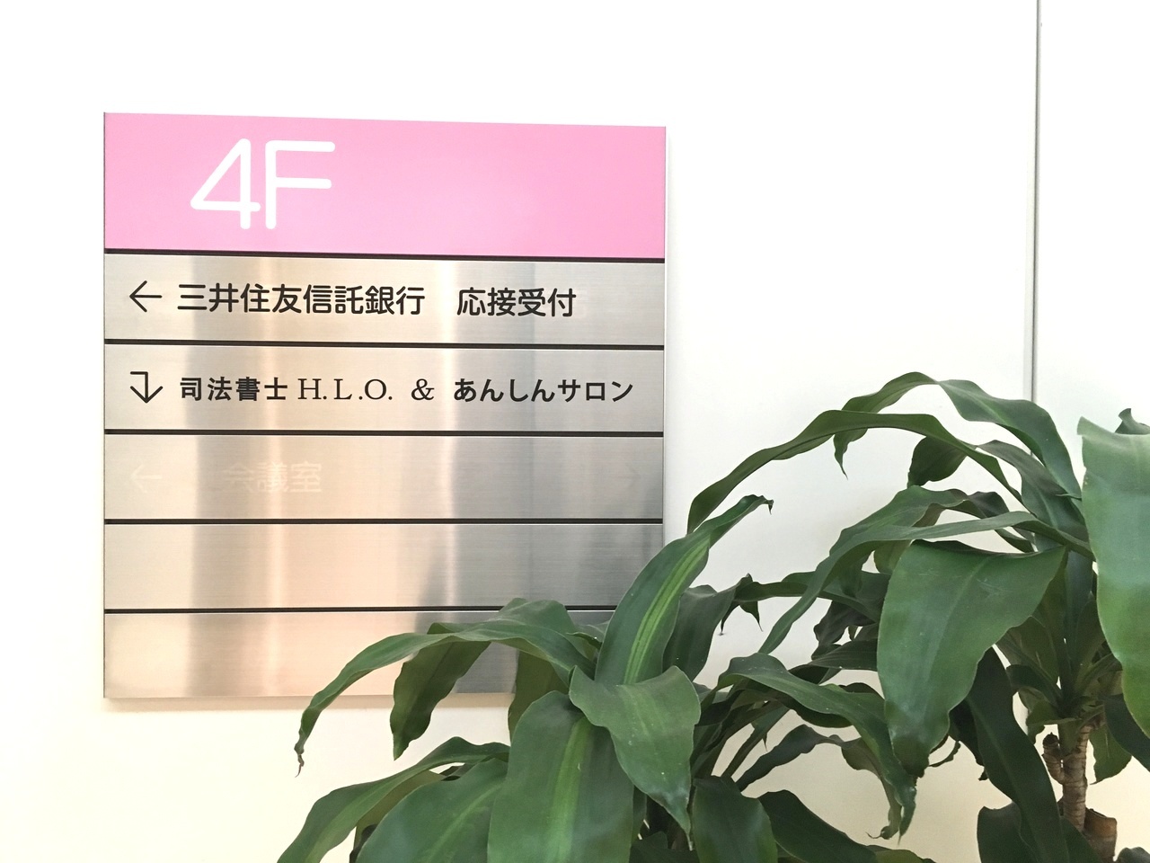 ４階案内板 (250x188).jpg