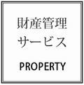 財産管理委任契約サポートサービスはこちらから☆.jpg