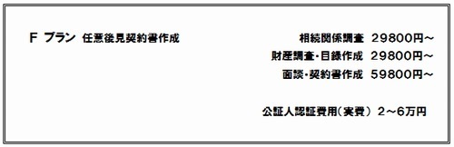 プランF.bmp