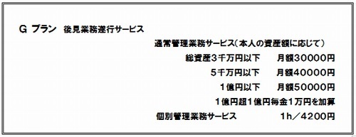 プランG.bmp