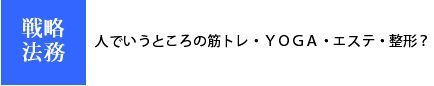 画像（企業法務・戦略７５）.jpg