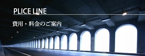会社設立サポート　費用料金のご案内.bmp