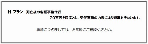 プランH.bmp