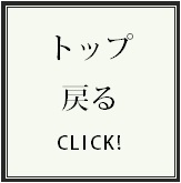 相続相談／遺産相続／相続登記／法律相談のトップへ戻る.bmp