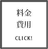債務整理の料金／費用のご案内☆☆☆.bmp