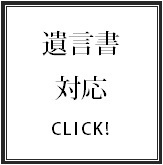 遺言が発見された場合／遺言検認手続.bmp
