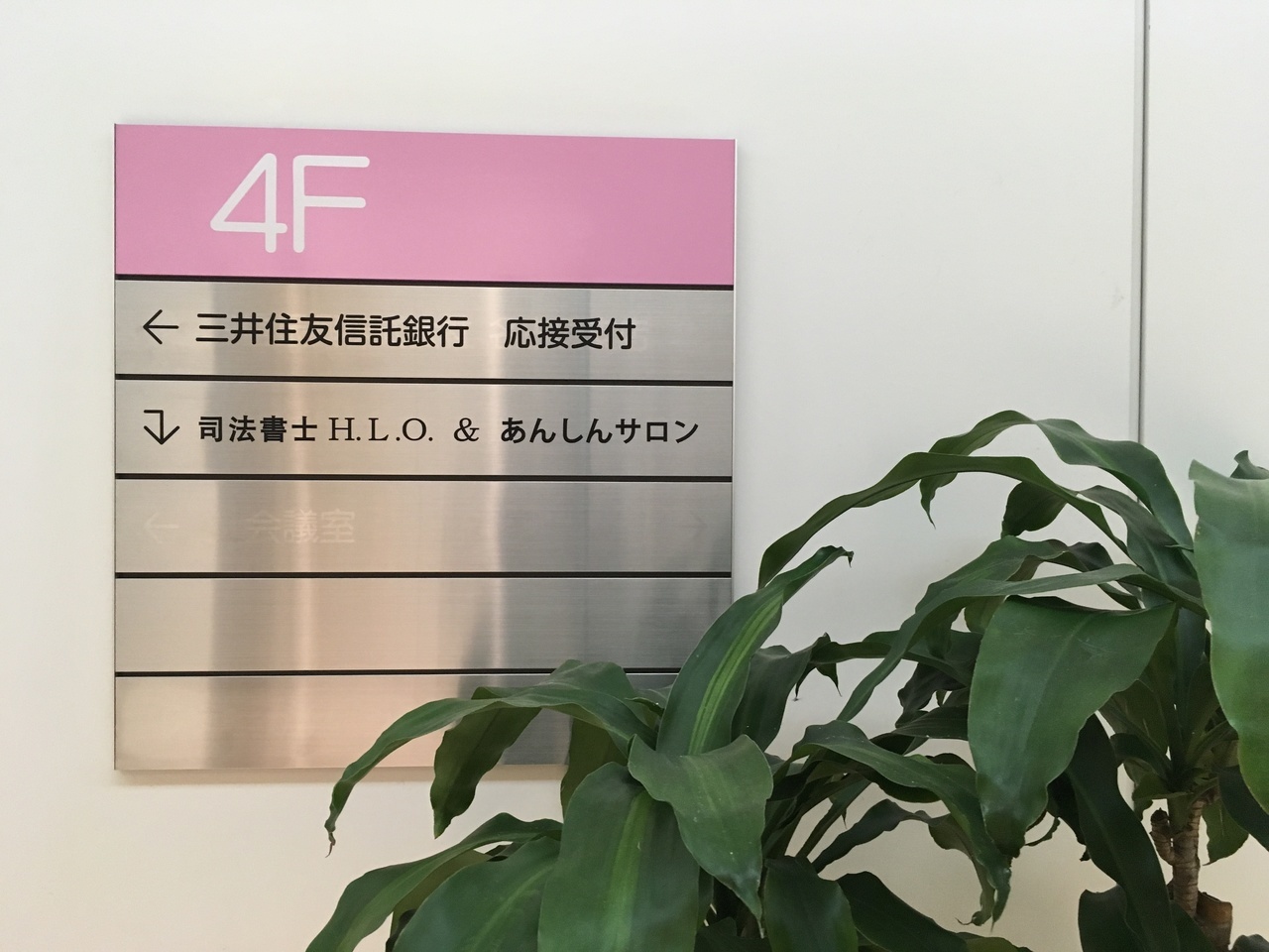 ４階案内板 (250x188).jpg